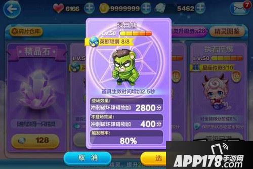 天天酷跑游戏截图