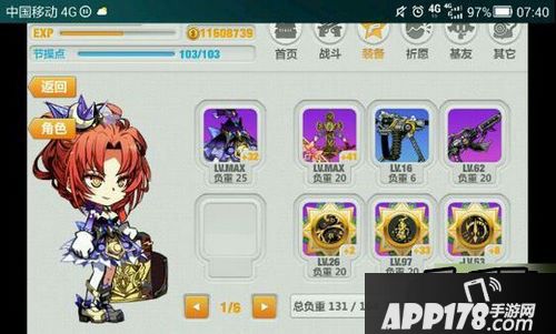 崩坏学园2游戏截图