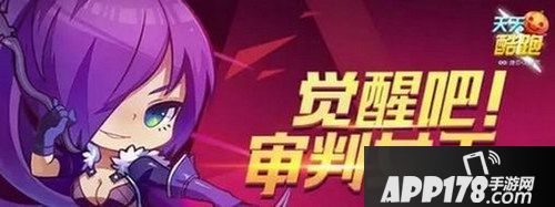 天天酷跑海报