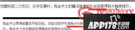 刀塔传奇炼金术士怎么培养好 炼金术士培养建议