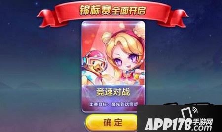 天天酷跑锦标赛竞速对战攻略