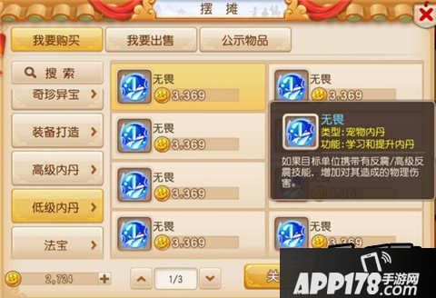 梦幻西游游戏截图