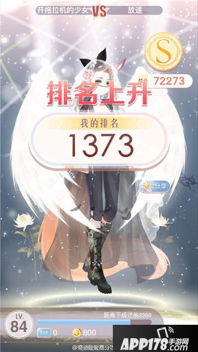 奇迹暖暖浪漫庄园攻略
