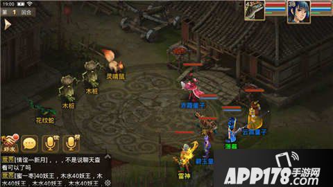 问道手游电脑版