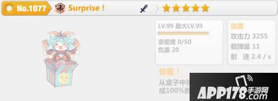 崩坏学园2 3.0版本新武器Surprise