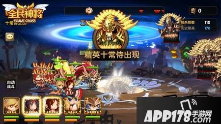 消灭他们！《全民神将》十常侍之乱技巧