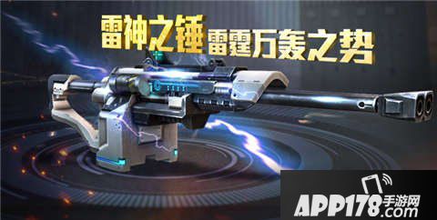 全民突击雷神之锤