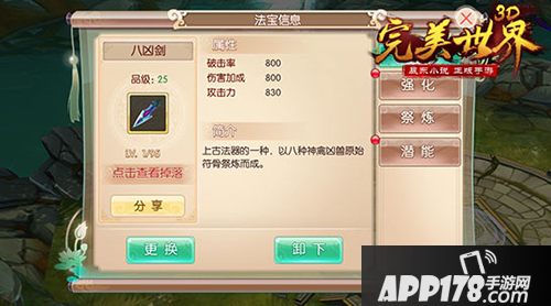 完美世界3D英雄战力提升介绍