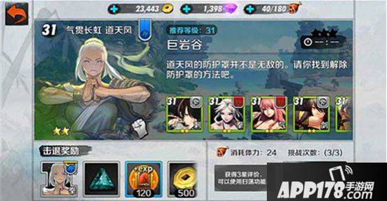 战斗吧剑灵31-40级升级