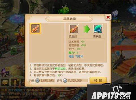 梦幻西游游戏截图