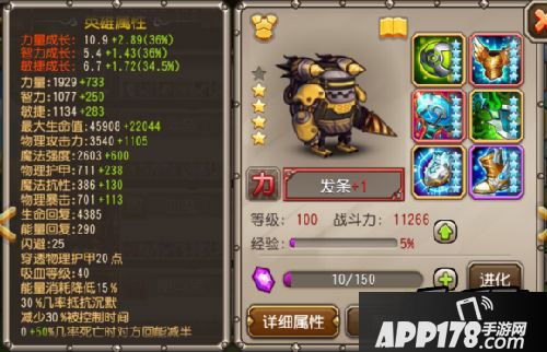 刀塔传奇发条属性