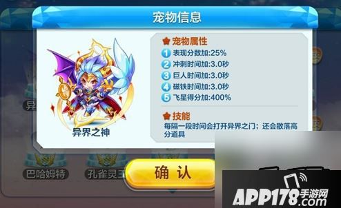 天天酷跑异界之神全面点评
