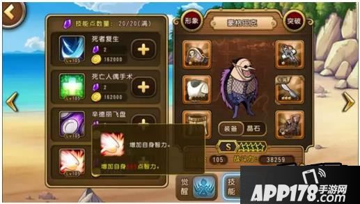 航海王启航游戏截图