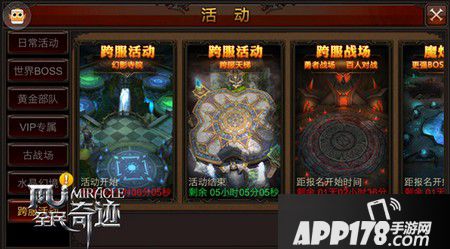 跨服作战赶潮流，货物奖励亮瞎眼