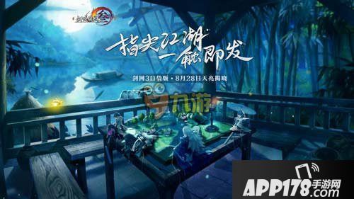 剑网3口袋版纯阳门派哪个好 职业推荐介绍