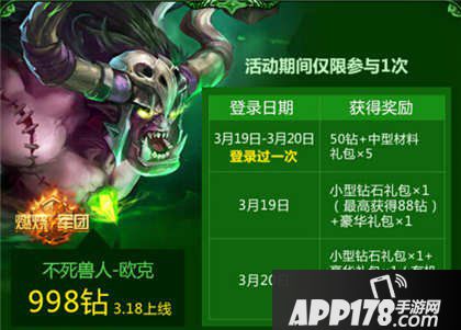 全民超神周末活动