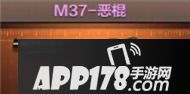 CF手游M37-恶棍