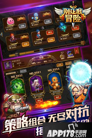 别让我冒险电脑版下载官网 安卓iOS模拟器辅助下载地址