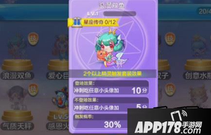 天天酷跑新精灵浪漫双鱼座值不值得入手？