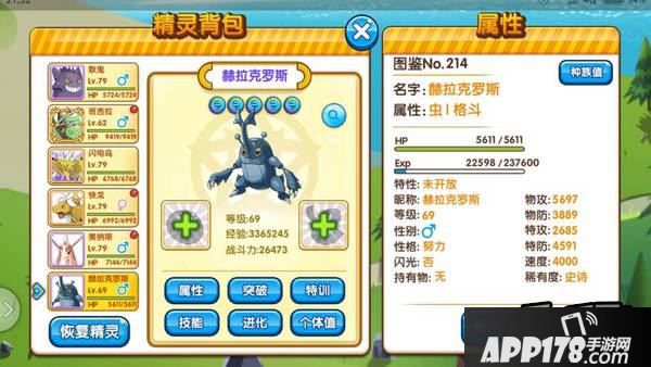 口袋妖怪：复刻游戏截图