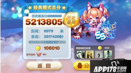 天天酷跑游戏截图