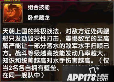 大航海HD组合技能