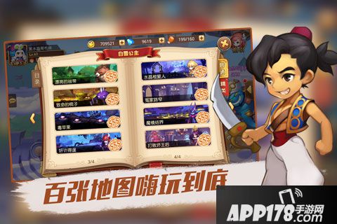 童话大冒险电脑版PC官网下载地址 安卓iOS模拟器辅助下载