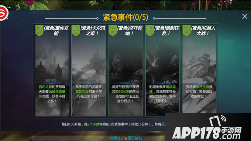 剑与魔法紧急事件玩法攻略