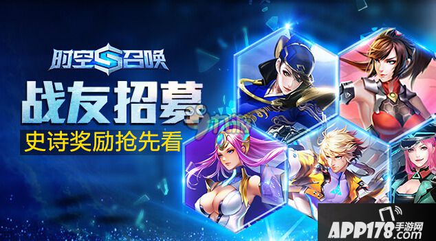 时空召唤招募奖励全解