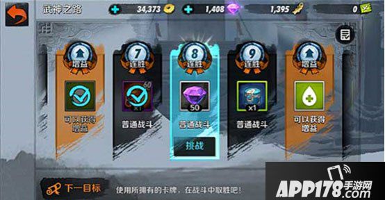 战斗吧剑灵31-40级升级