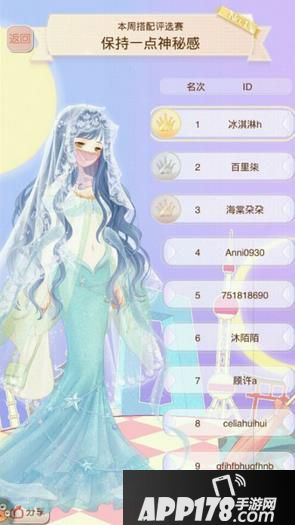 暖暖环游世界保持一点神秘感评选赛攻略