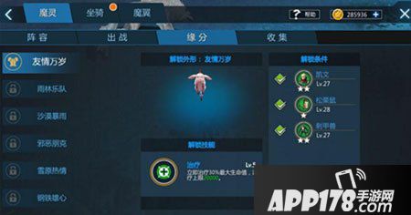 剑与魔法战士魔灵阵容