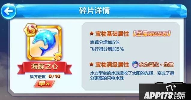 天天酷跑神秘宝物