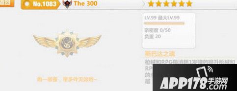 崩坏学园2The300徽章怎么样