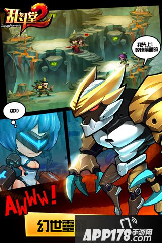 乱斗堂2好玩吗？怎么玩？乱斗堂2游戏介绍