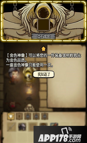 贪婪洞窟点金石用法解析