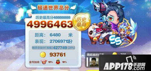 天天酷跑游戏截图