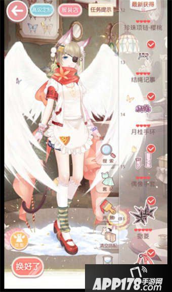 奇迹暖暖12-7公主级s搭配