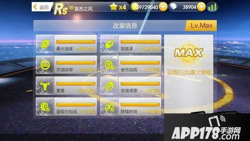 天天飞车游戏截图