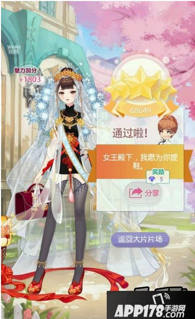 小时代手游功夫熊猫都市版灵蛇五星搭配方法一览