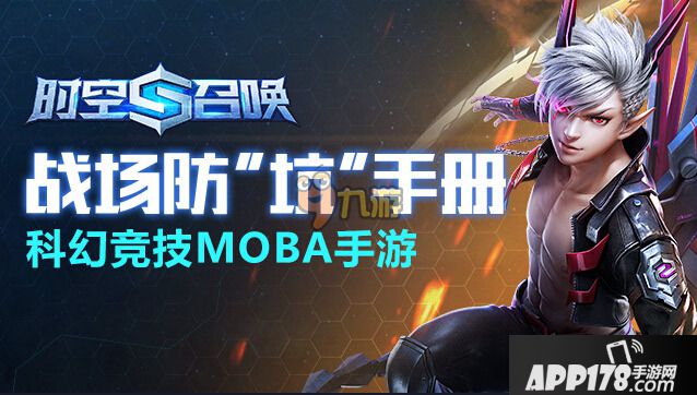 时空召唤新手五大玩法技巧注意事项详细介绍