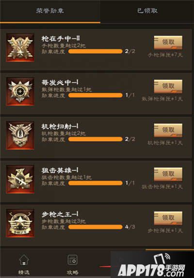cf手游荣誉奖励