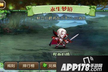 刀塔传奇鲜血伯爵