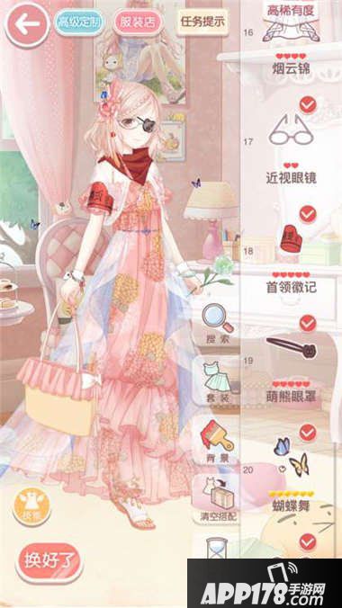 奇迹暖暖12-9公主级s搭配