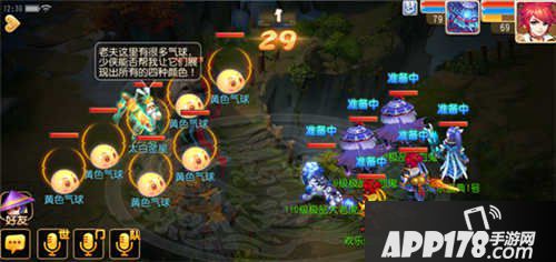 幻西游手游2016欢乐盛典
