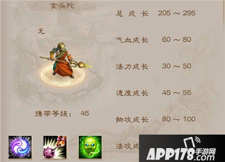 问道手游金头陀