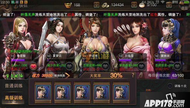 大漠风云手游侠侣战力获取