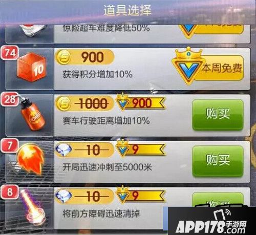 天天飞车游戏截图