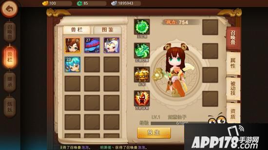 梦幻西游无双版变异召唤兽 更长更持久