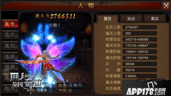 全民奇迹游戏截图